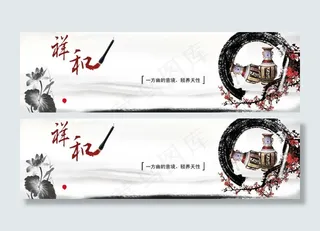 水墨风格banner图片