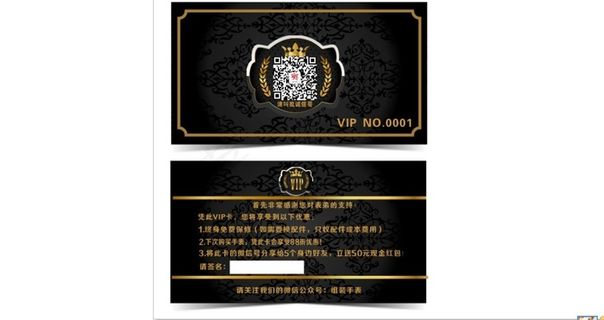 黑色VIP卡