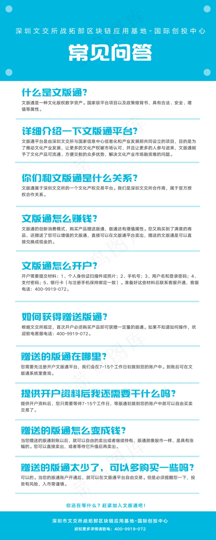 蓝白常见问答