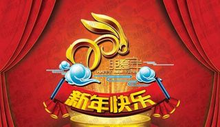 2011新年迎春海报设计PSD素材