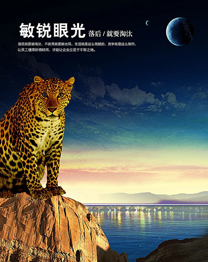 敏锐眼光企业文化(2038X2566(DPI:300))psd模版下载