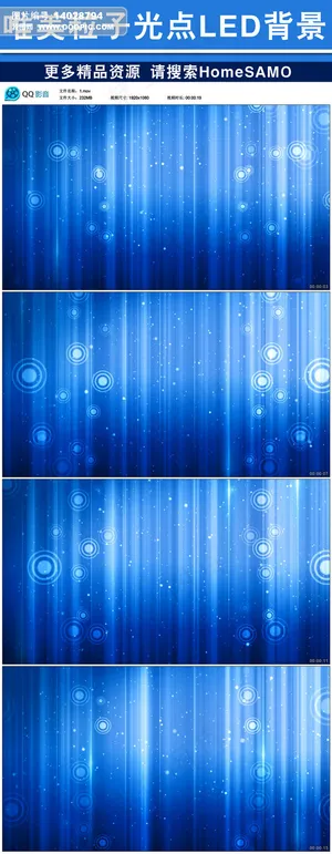 唯美蓝色光点粒子雨瀑布LED循环背...
