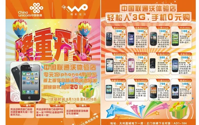 隆重开业图片cdr矢量模版下载