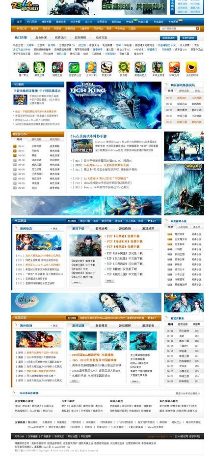 游戏门户图片psd模版下载