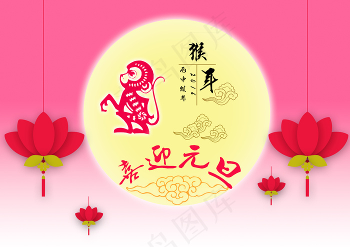 猴年喜迎元旦psd素材下载psd模版下载