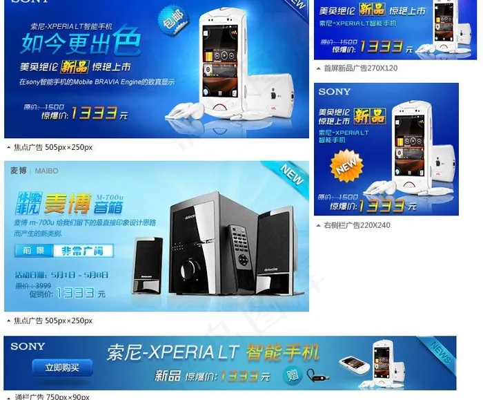 手机banner图片psd模版下载