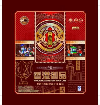 月饼包装图片