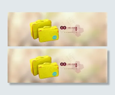 小旅行包洗刷包闪亮柠檬黄海报