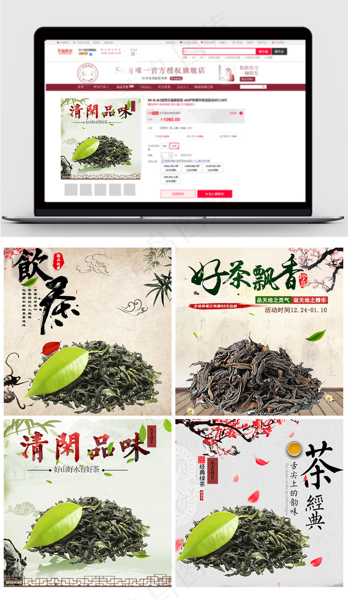 茶叶电商产品直通车模板(800X800(DPI:72))psd模版下载