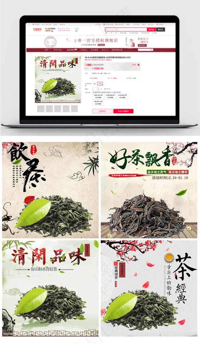 茶叶电商产品直通车模板(800X800(DPI:72))psd模版下载