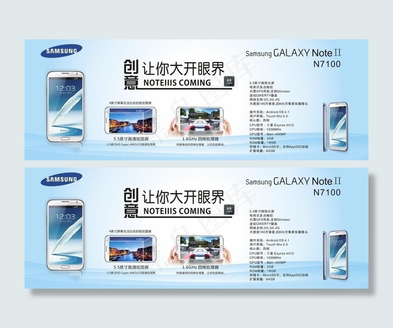 三星7100海报图片cdr矢量模版下载