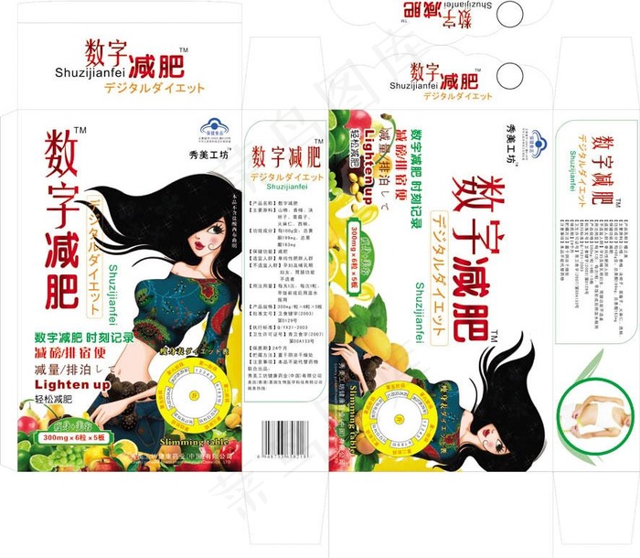 减肥产品包装图片cdr矢量模版下载