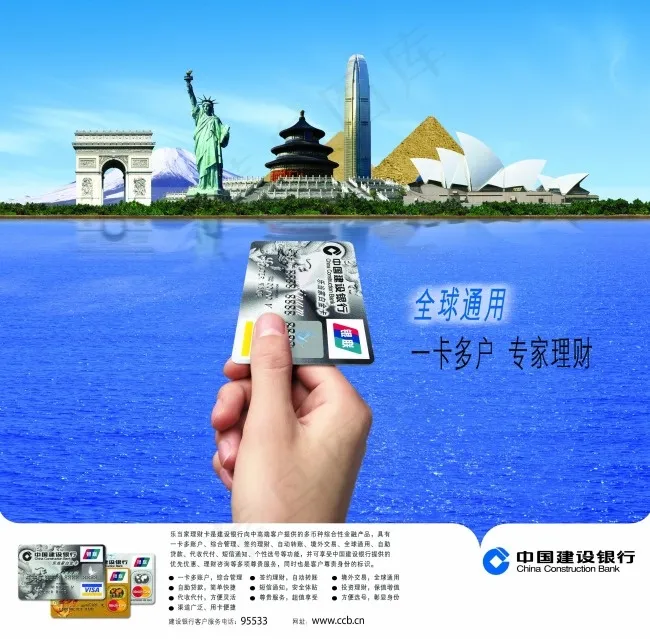 建行龙卡信用卡海报PSD分层(3366X3311(DPI:93))psd模版下载
