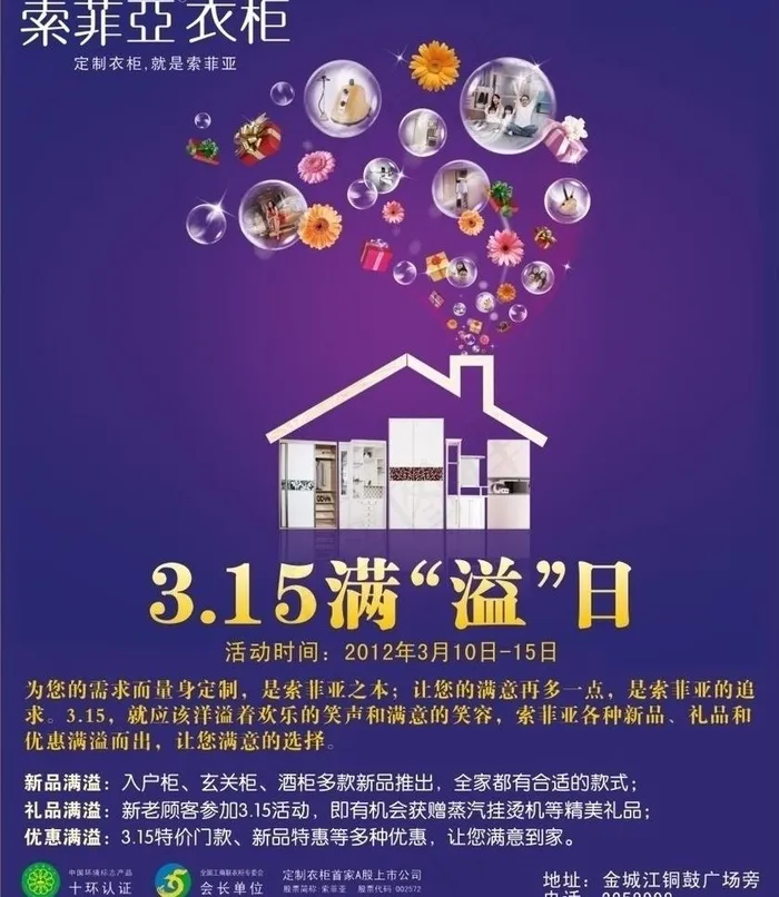 315 索菲亚315图片cdr矢量模版下载
