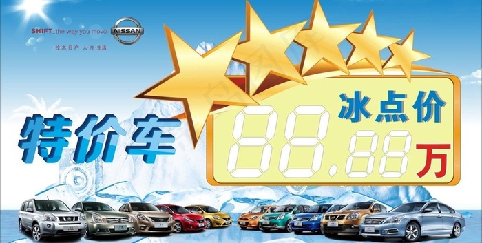 东方日产图片(800X450)cdr矢量模版下载