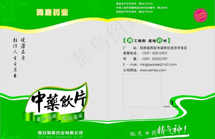 产品包装原件图片cdr矢量模版下载