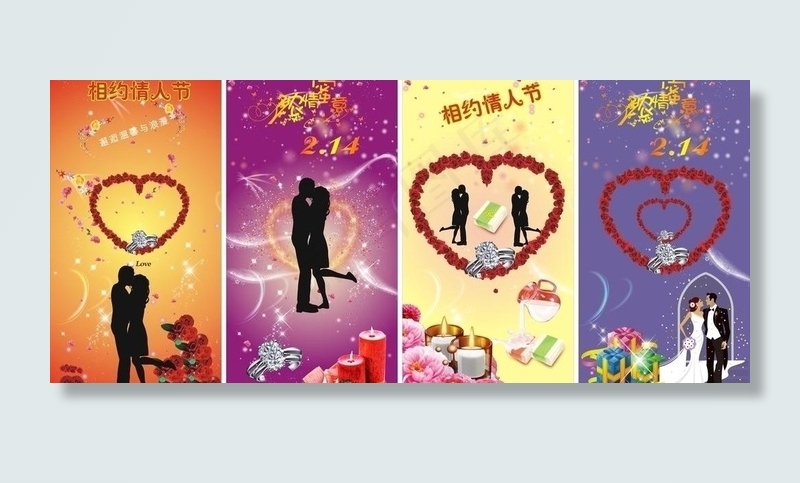 情人节图片cdr矢量模版下载