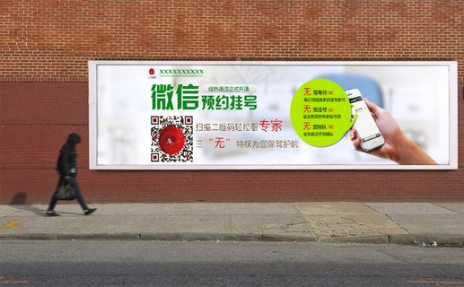 2016年二维码扫一扫店招