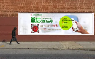 2016年二维码扫一扫店招