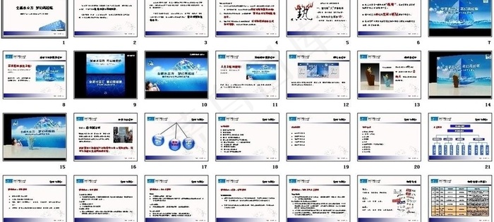 国家游泳中心开业新闻发布会图片