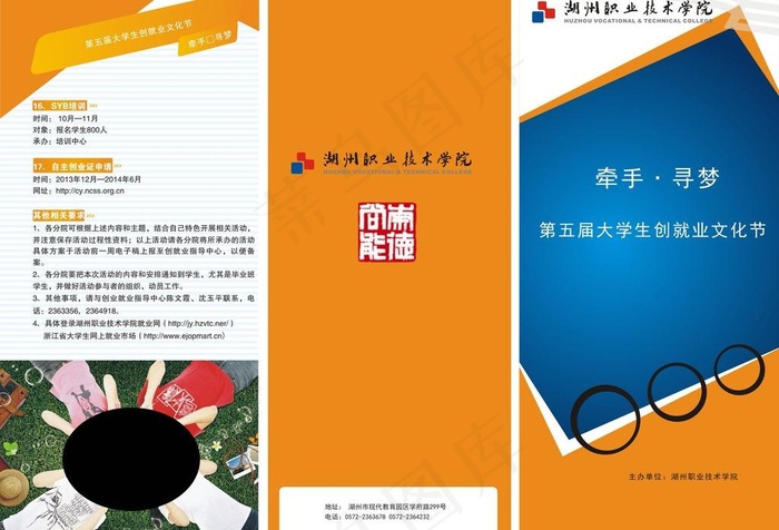 学校折页设计图片cdr矢量模版下载