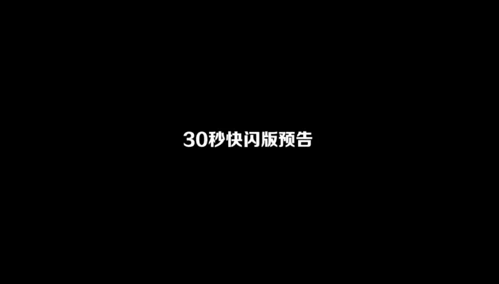 产品发布会动感快闪pr模板产品发布会动感快闪pr模板