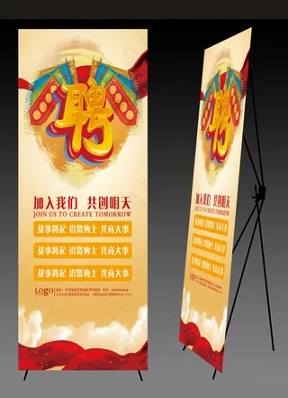 招牌X展架易拉宝PSD模板