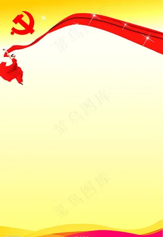 七一党建展板模板矢量素材