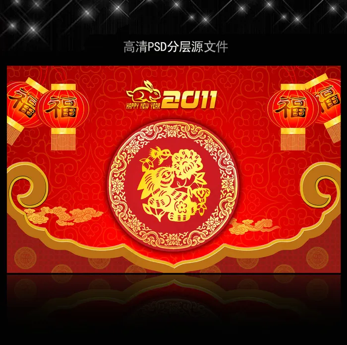 2011年兔年春节PSD模版下载psd模版下载
