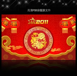 2011年兔年春节PSD模版下载