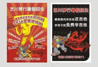琴行 招生 海报图片