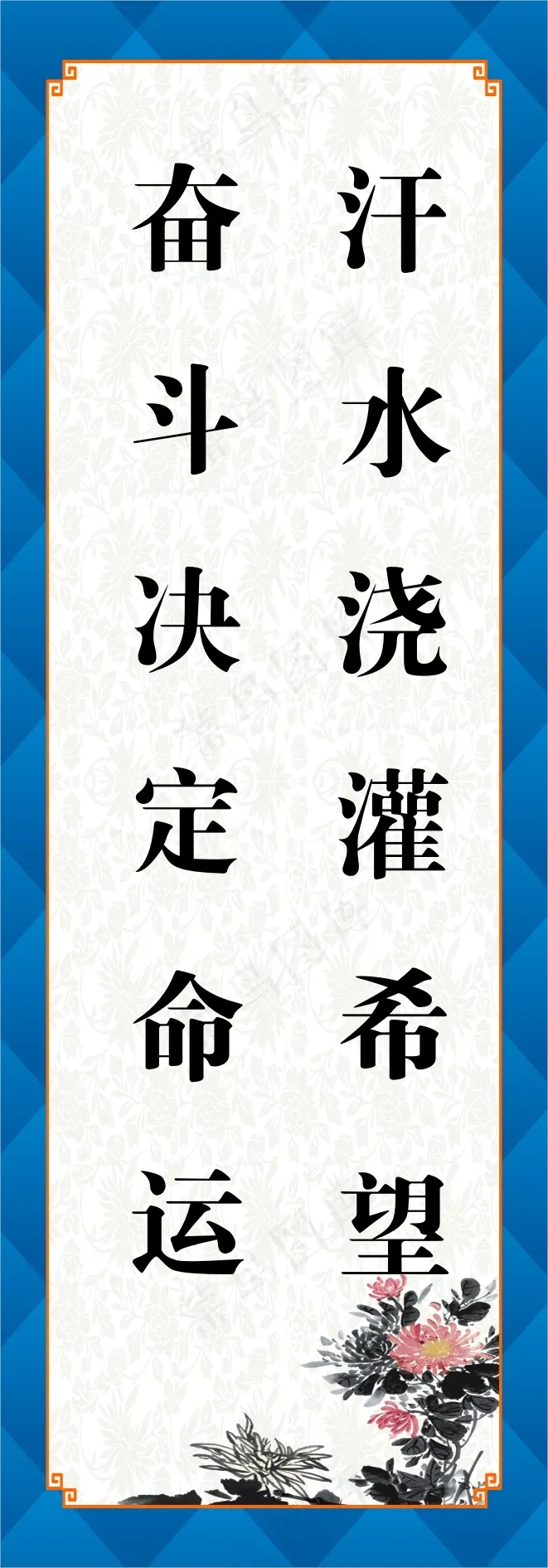 汗水浇灌希望cdr矢量模版下载