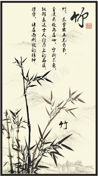 水墨中国风竹画册