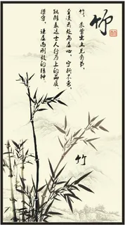 水墨中国风竹画册 水墨中国风竹画册