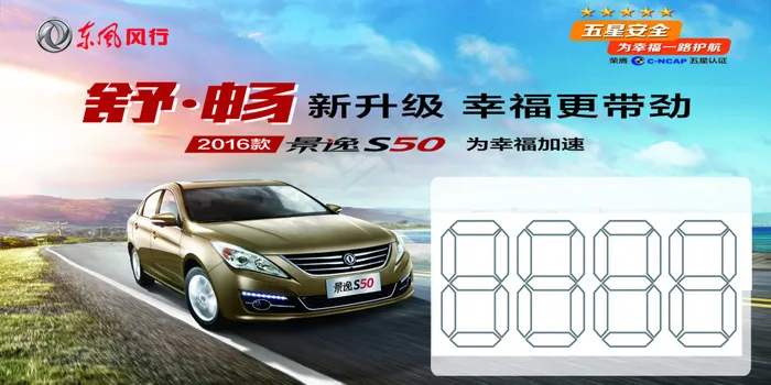 S50l车玻璃挂画(2551X1276(DPI:72))psd模版下载