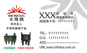 无限极名片素材下载