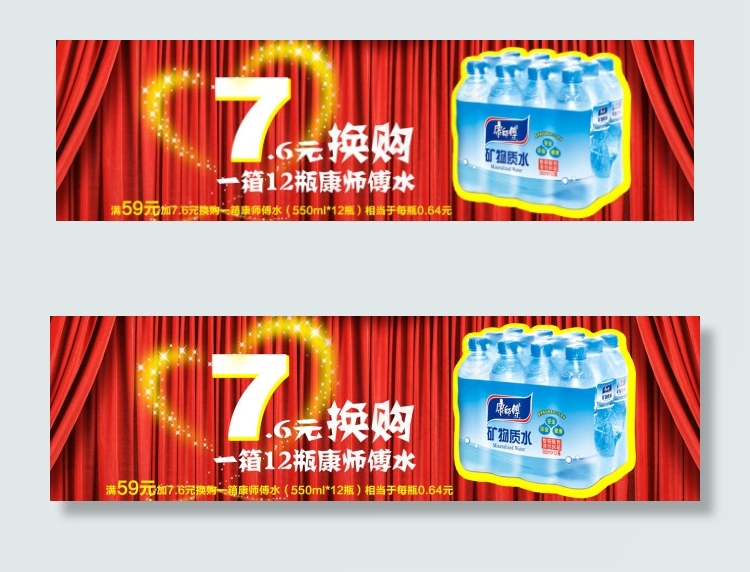 淘宝促销素材psd模版下载