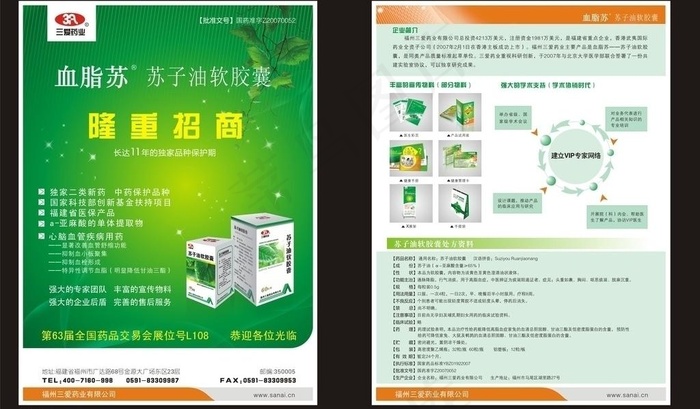 隆重招商dm单图片cdr矢量模版下载
