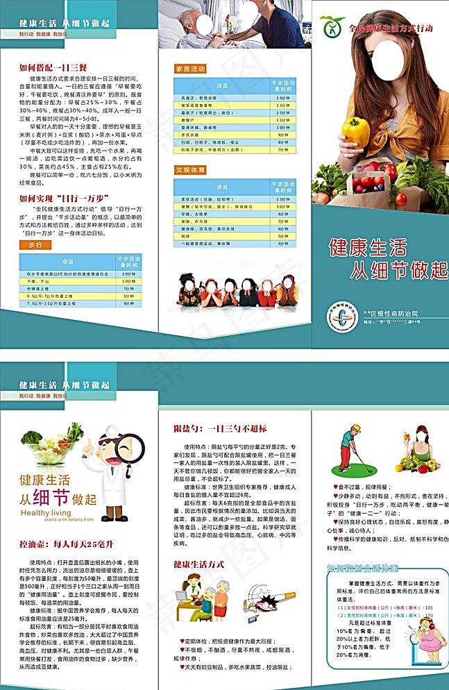 医院宣传折页图片cdr矢量模版下载