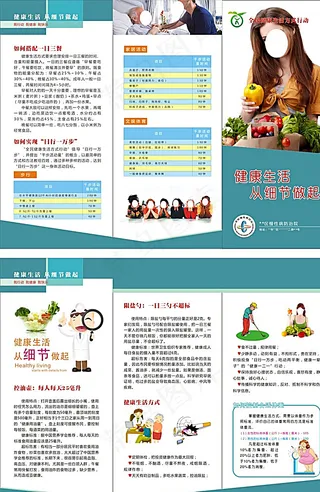 医院宣传折页图片