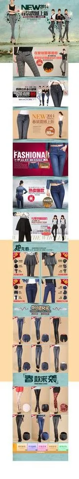 女裤春款首页图片(1920X9000(DPI:72))psd模版下载