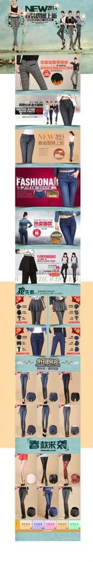 女裤春款首页图片