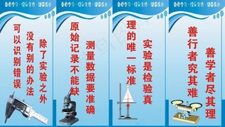 物理实验室图片