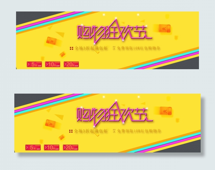 淘宝促销psd格式下载