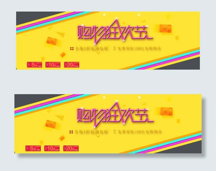 淘宝促销psd格式下载psd模版下载