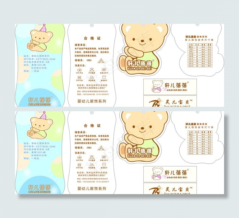 吊牌创意设计图片