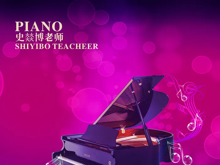 钢琴艺术(4725X7480(DPI:200))psd模版下载