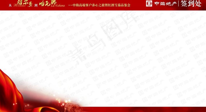 签到处图片