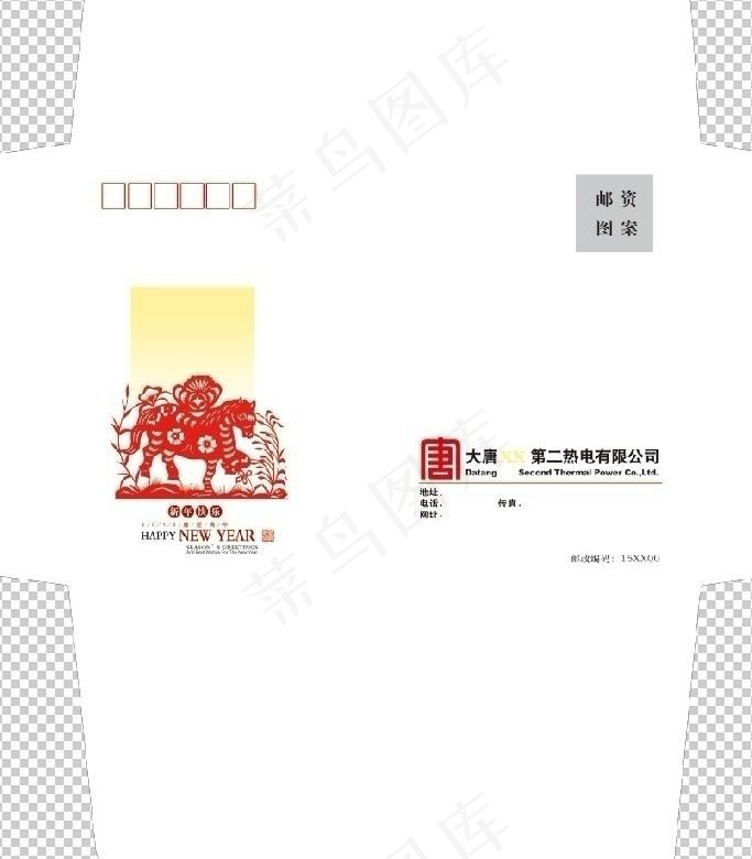 2013年邮政贺卡信封