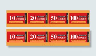 淘宝天猫优惠券满减